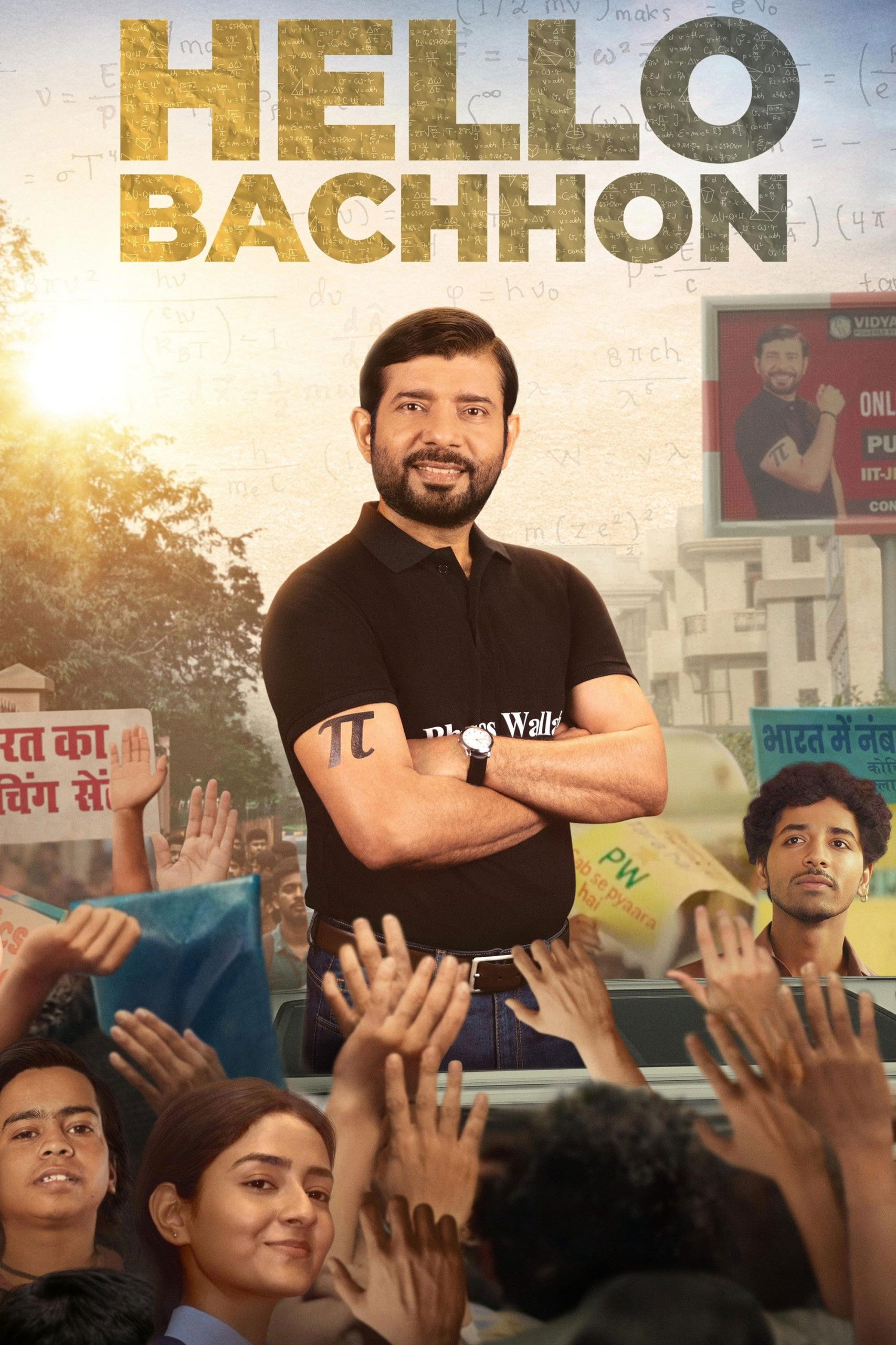Poster phim Chào các em