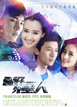 Poster phim Chào người ngoài hành tinh