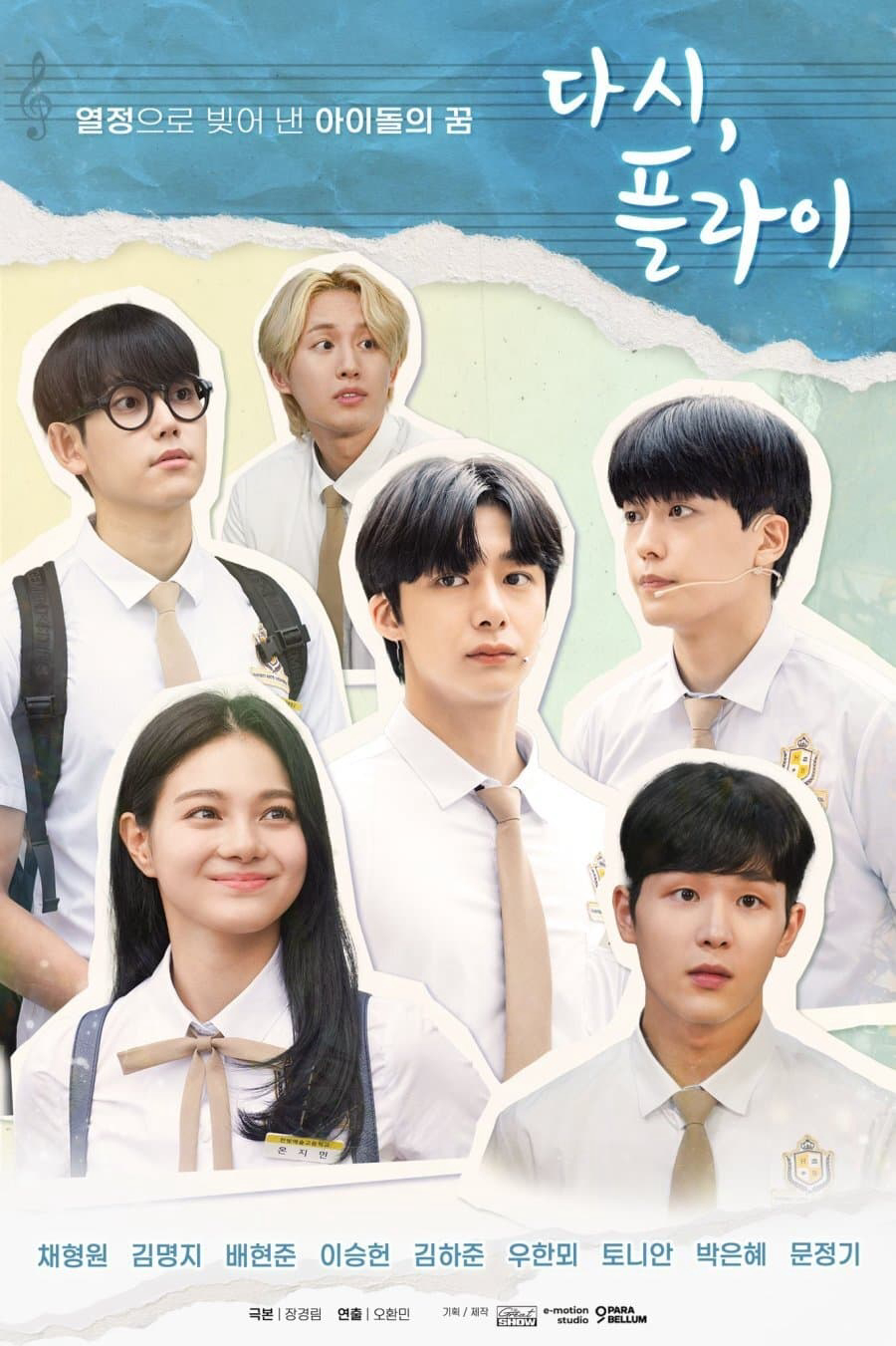 Poster phim Chắp Cánh