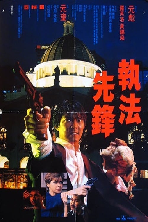 Poster phim Chấp Pháp Tiên Phong