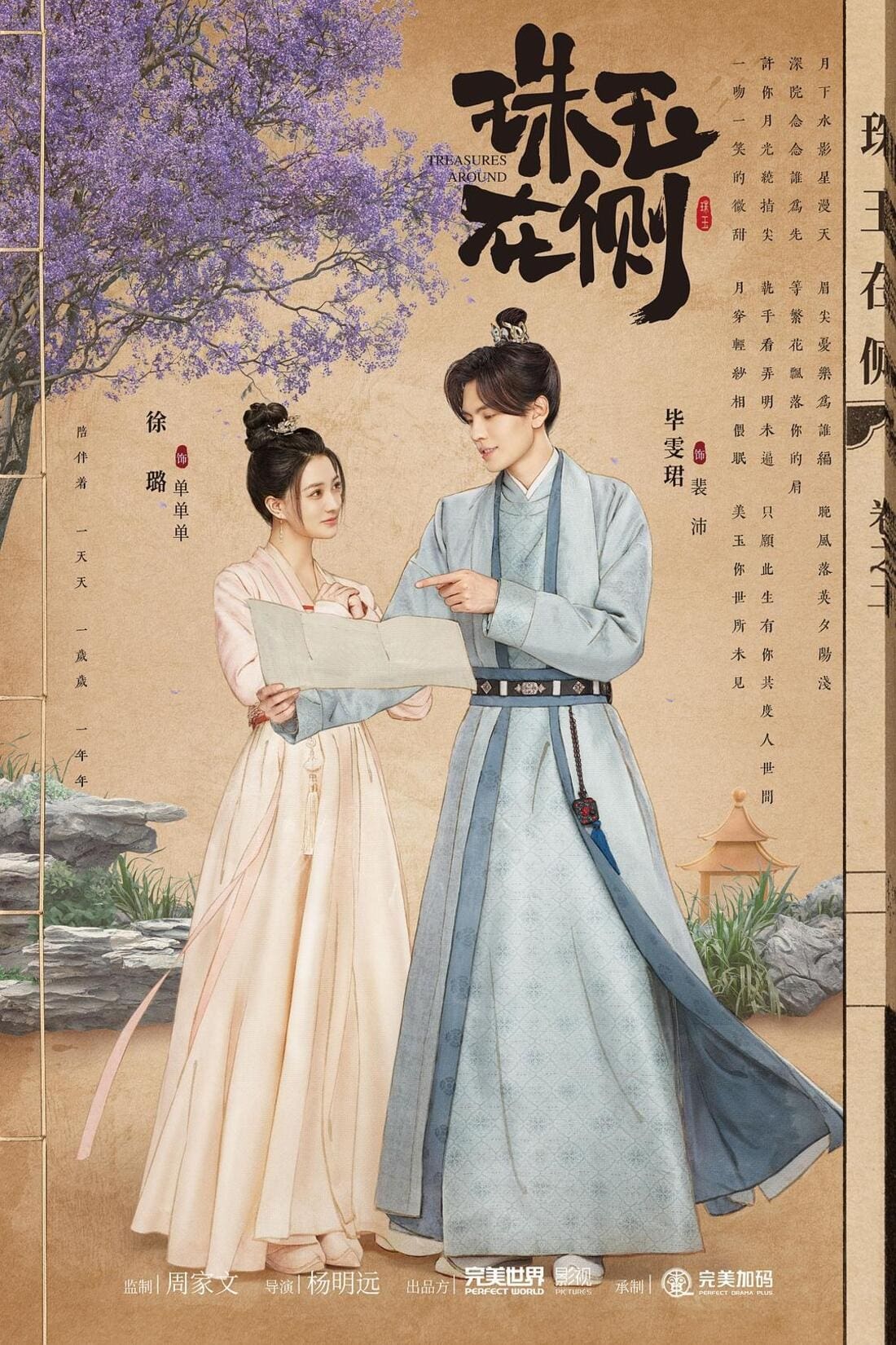 Poster phim Châu Ngọc Kề Bên