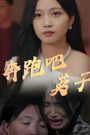Poster phim Chạy Đi, Anh Tử