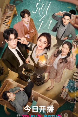 Poster phim Chệch Quỹ Đạo