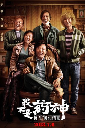Poster phim Chết Để Hồi Sinh
