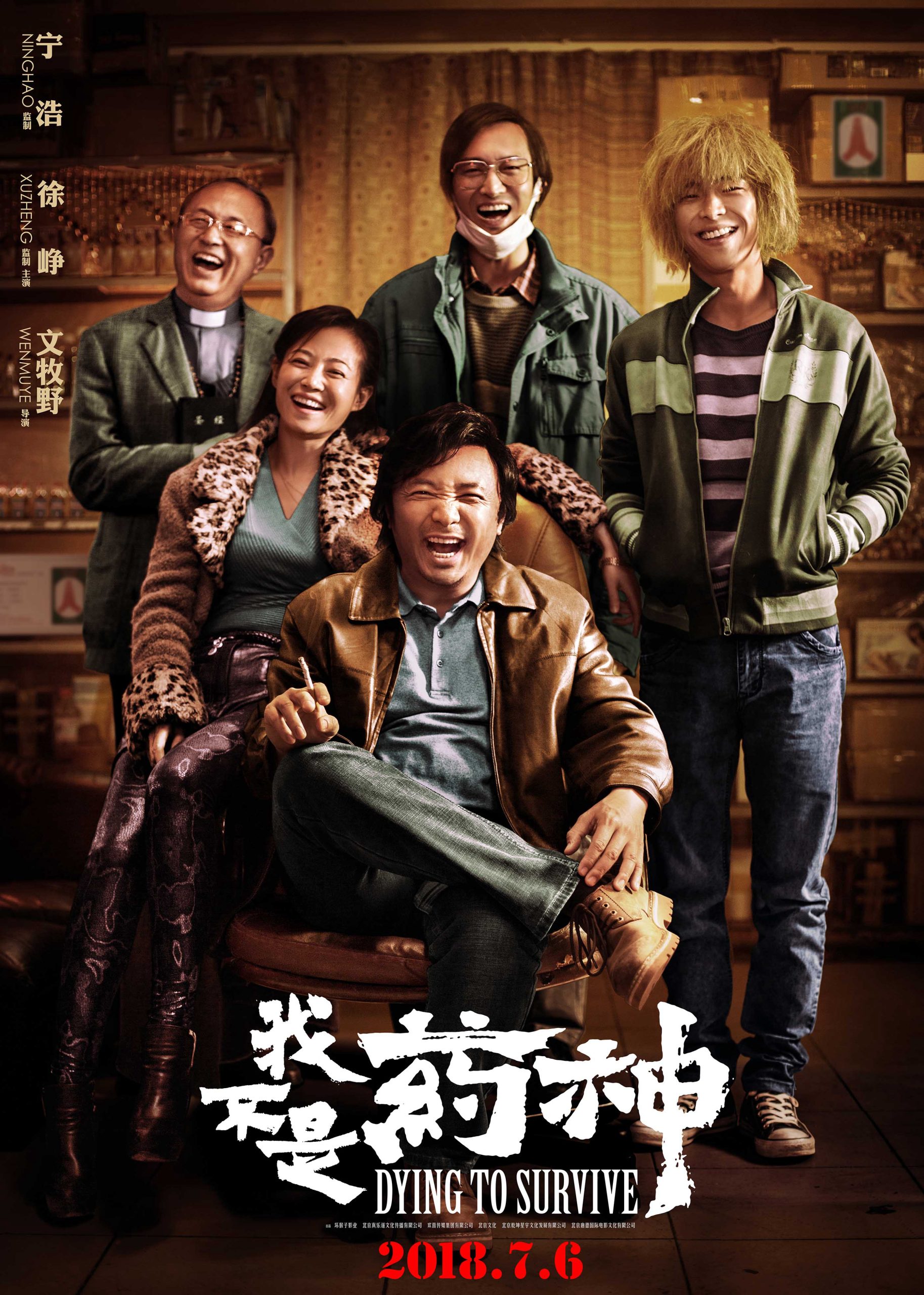 Poster phim Chết Để Hồi Sinh