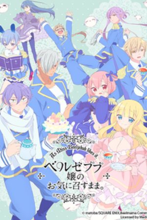 Poster phim Chỉ cần tiểu thư Beelzebub thích là được