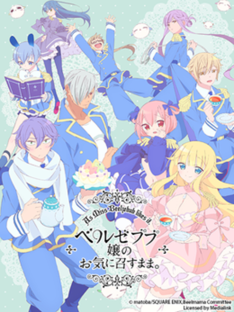 Poster phim Chỉ cần tiểu thư Beelzebub thích là được