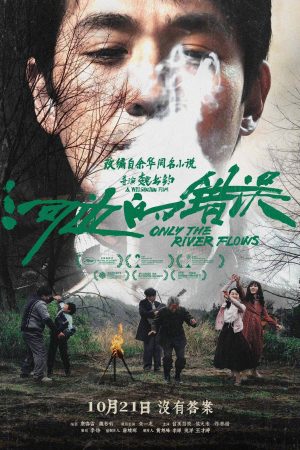 Poster phim Chỉ Có Dòng Sông Chảy