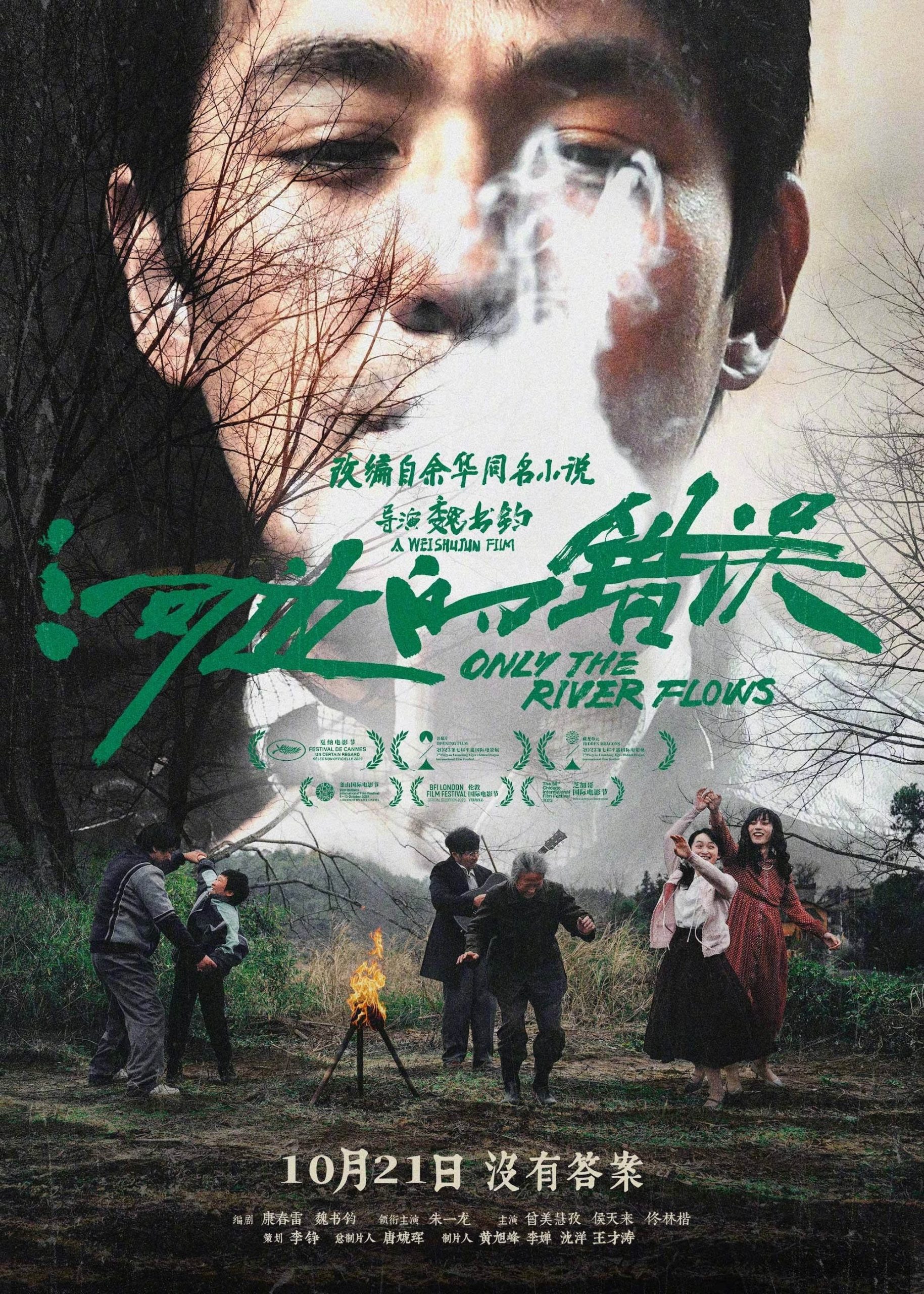 Poster phim Chỉ Có Dòng Sông Chảy