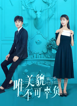 Poster phim Chỉ Có Sắc Đẹp Không Thể Phụ
