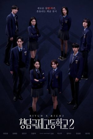 Poster phim Chị Đại Học Đường