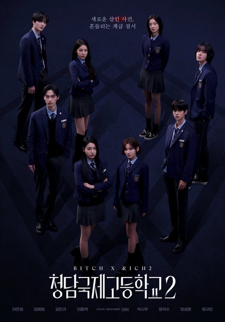 Poster phim Chị Đại Học Đường