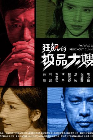 Poster phim Chị Dâu Quyền Quý Nổi Loạn