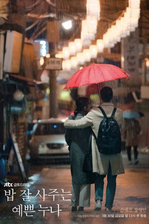 Poster phim Chị đẹp mua cơm ngon cho tôi