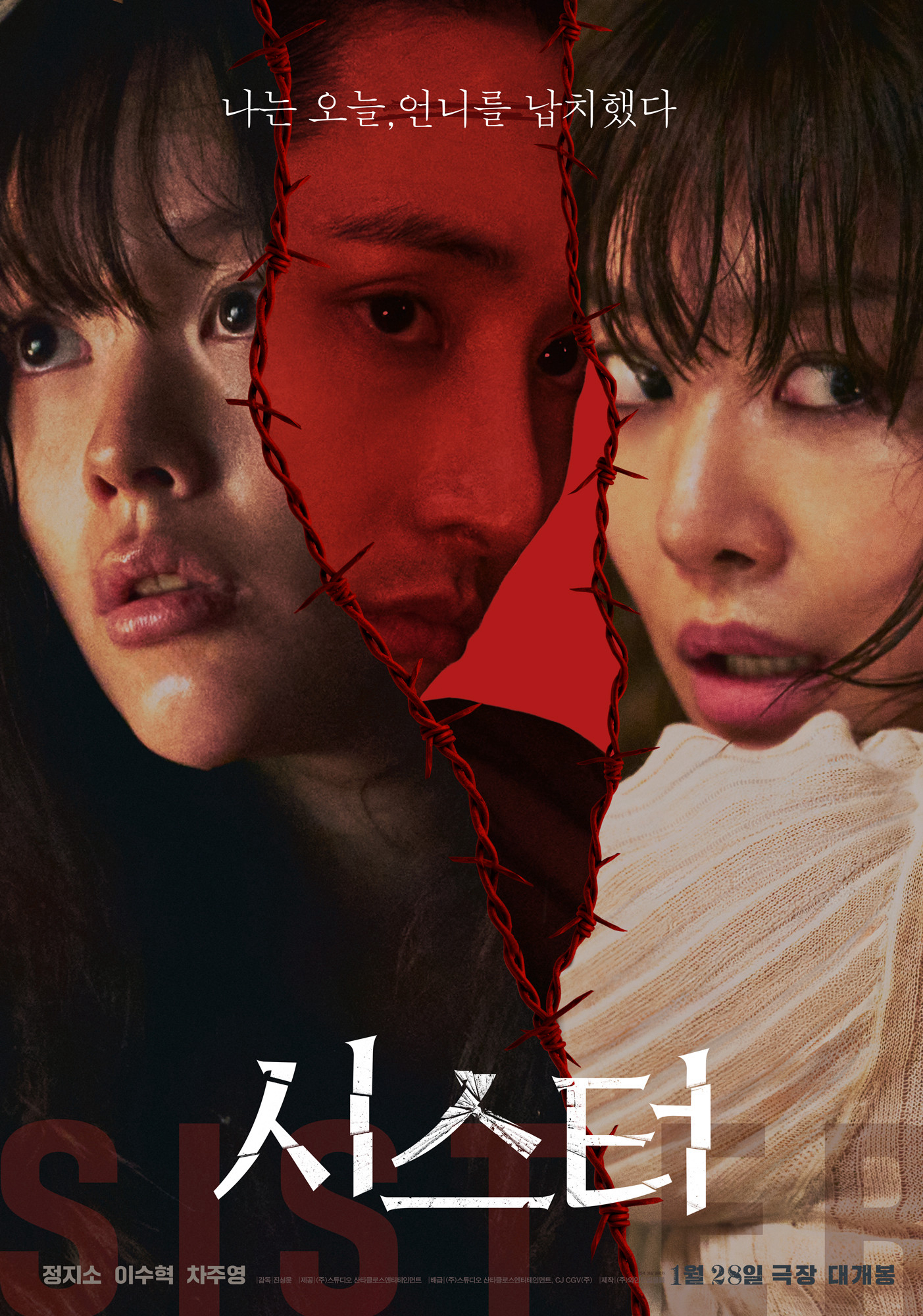 Poster phim Chị Em