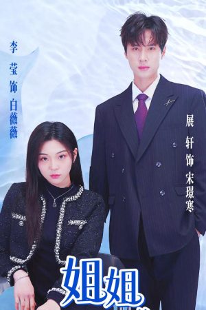 Poster phim Chị Gái, Em Chỉ Muốn Làm Nam Chính Của Chị
