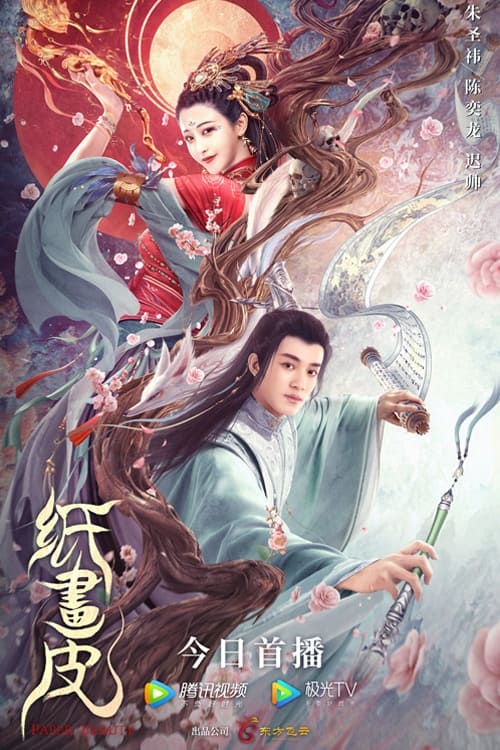 Poster phim Chỉ Hoạ Bì