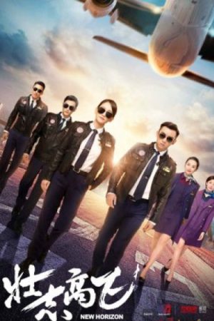 Poster phim Yêu Em Giữa Trời Xanh