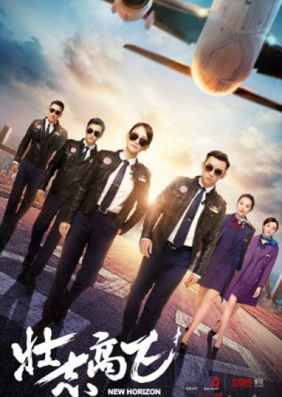 Poster phim Yêu Em Giữa Trời Xanh