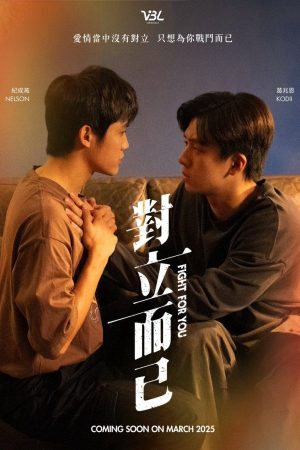 Poster phim Chỉ Là Đối Đầu Thôi