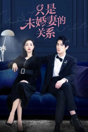 Poster phim Chỉ là hôn thê