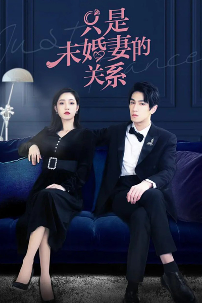 Poster phim Chỉ là hôn thê