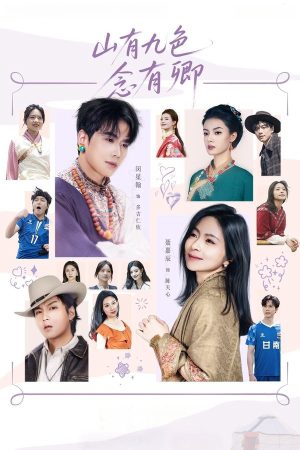 Poster phim Chỉ Nghĩ Đến Em