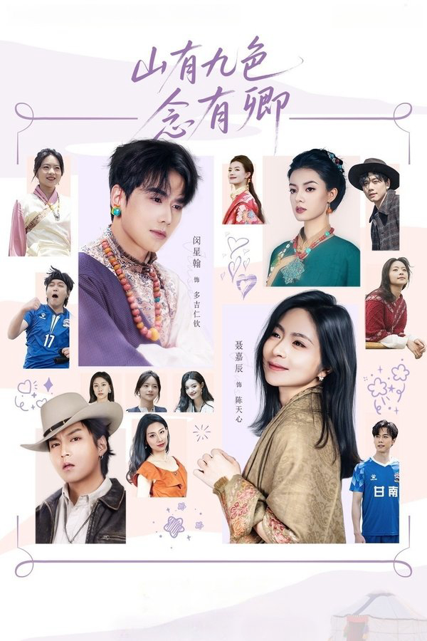 Poster phim Chỉ Nghĩ Đến Em
