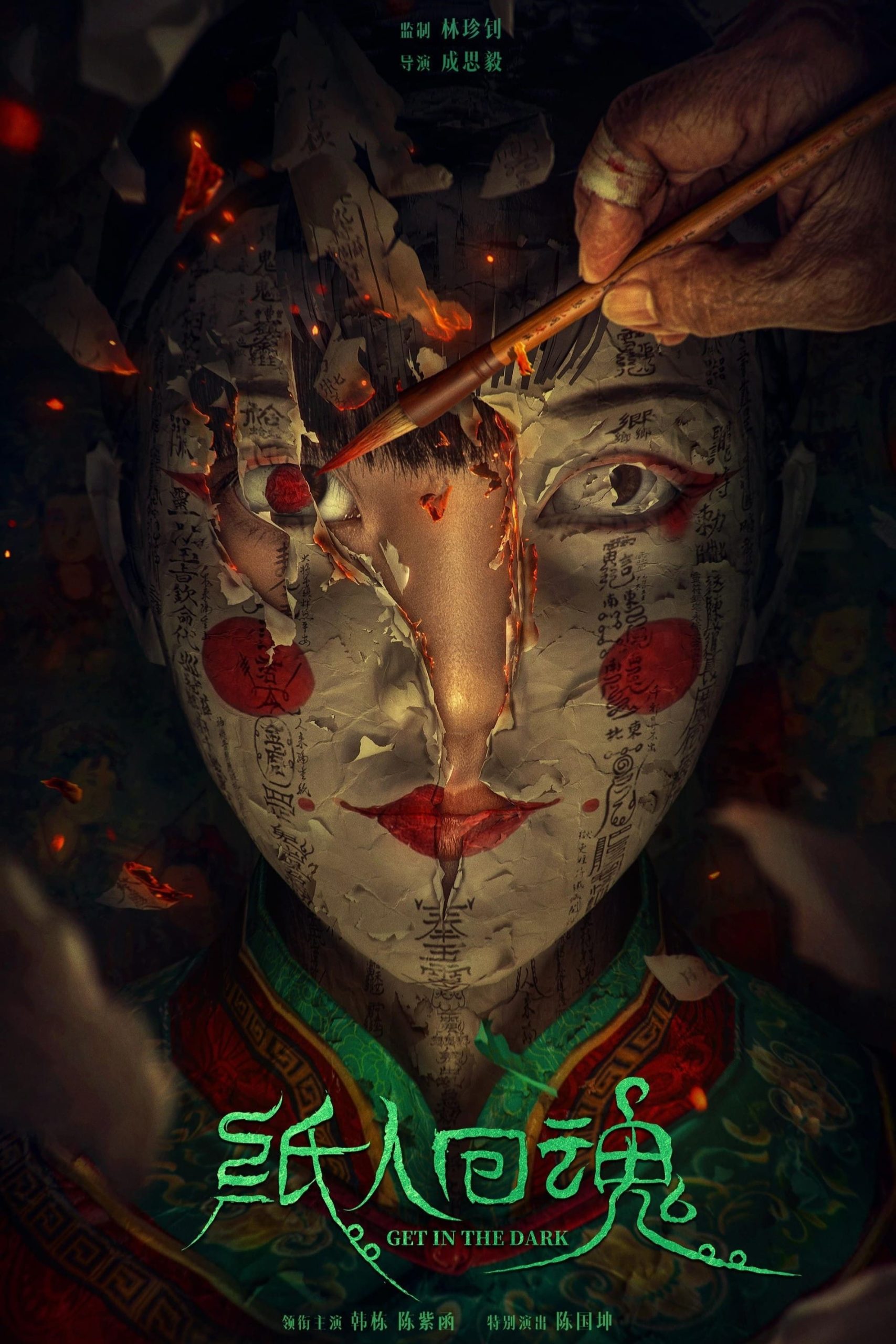 Poster phim Người Giấy Hoàn Hồn