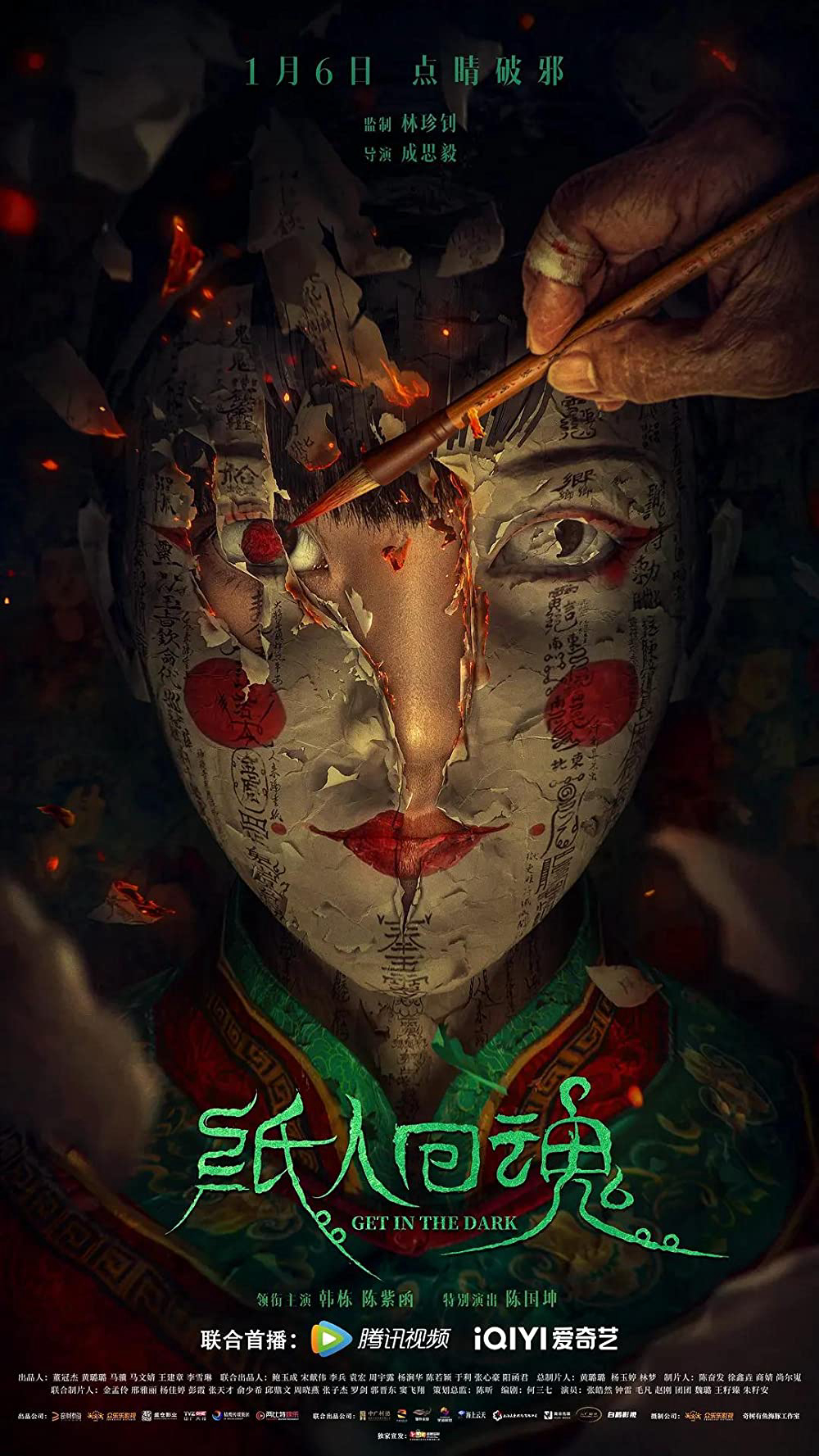 Poster phim Chỉ Nhân Hồi Hồn