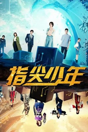 Poster phim Chỉ Tiêm Thiếu Niên (Mộng Huyễn Tây Du)