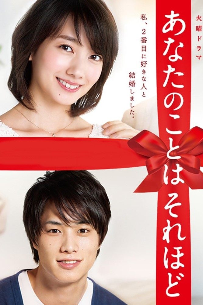Poster phim Chỉ Yêu Em Một Chút Thôi