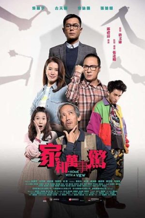 Poster phim Chiếc biển quảng cáo tai quái