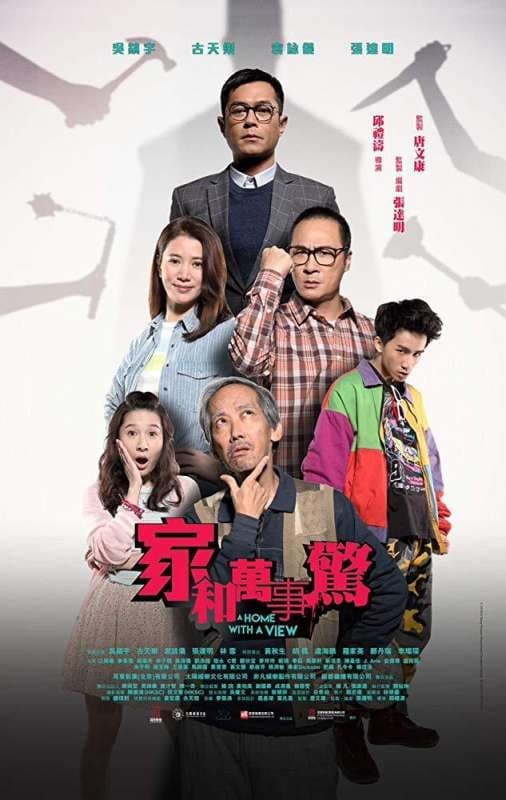 Poster phim Chiếc biển quảng cáo tai quái