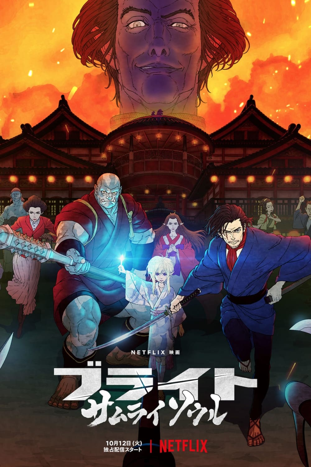 Poster phim Chiếc Đũa Quyền Năng: Linh Hồn Samurai