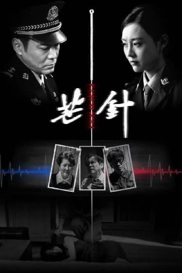 Poster phim Chiếc Kim Nhọn