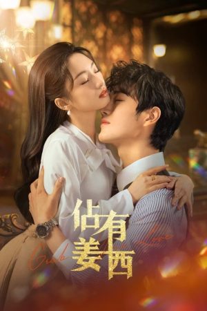 Poster phim Chiếm Hữu Khương Tây
