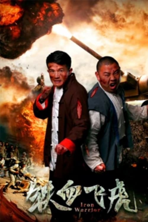 Poster phim Chiến binh sắt