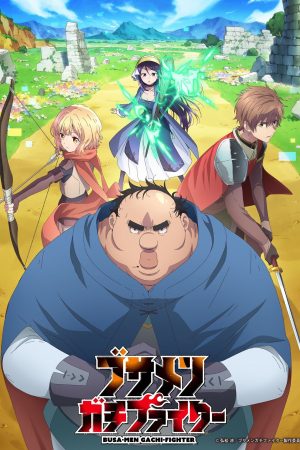 Poster phim Dũng sĩ otaku béo