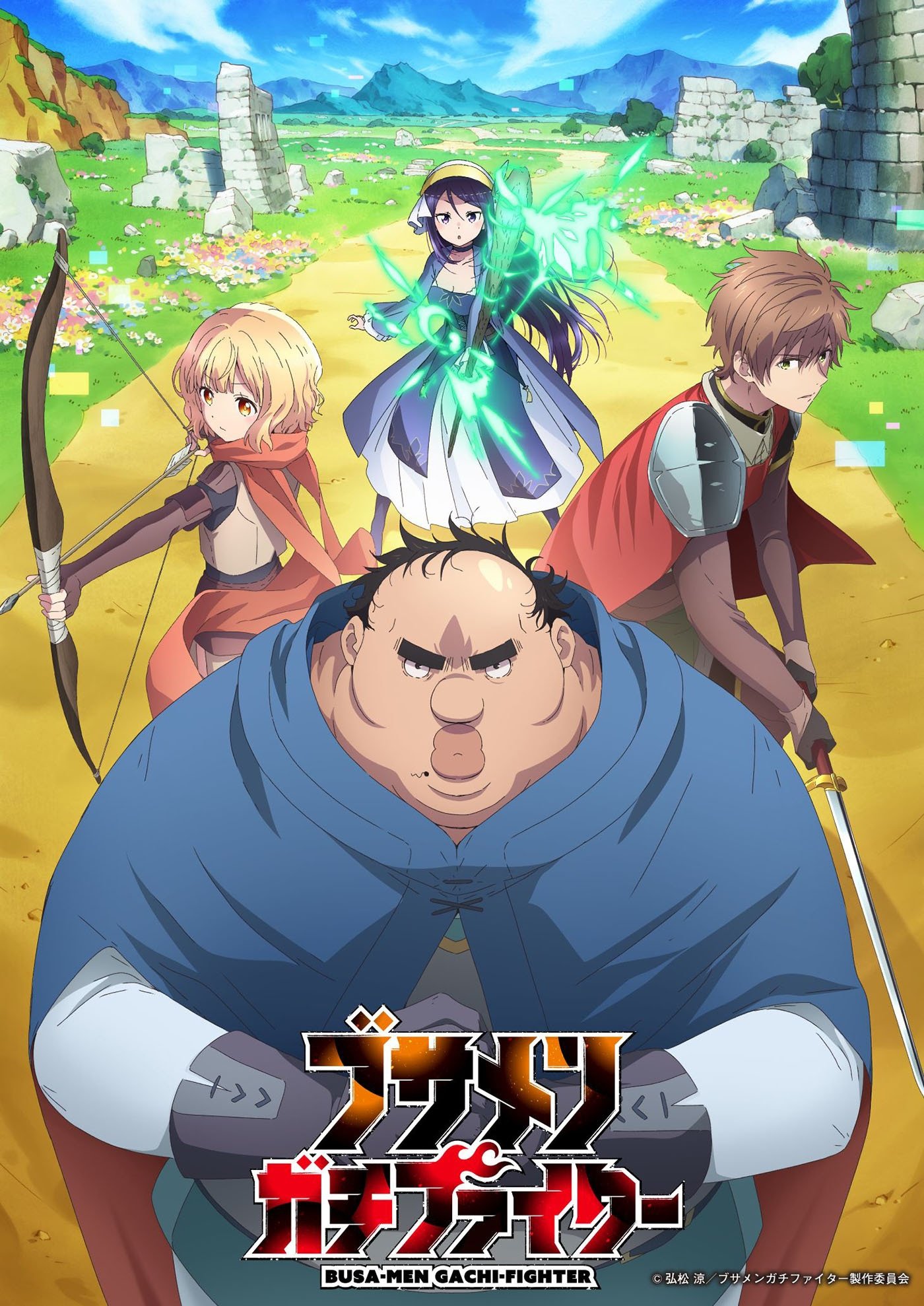 Poster phim Dũng sĩ otaku béo