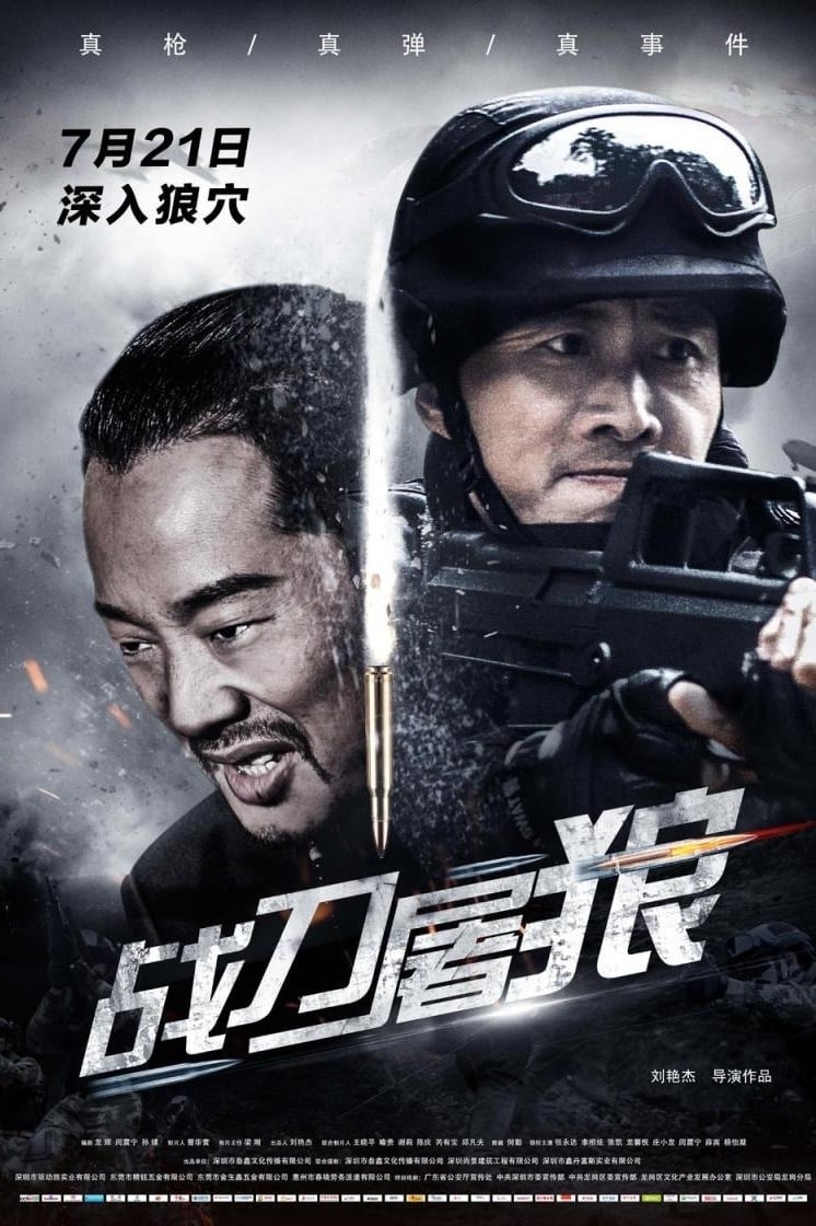 Poster phim Chiến Đao Đồ Lang