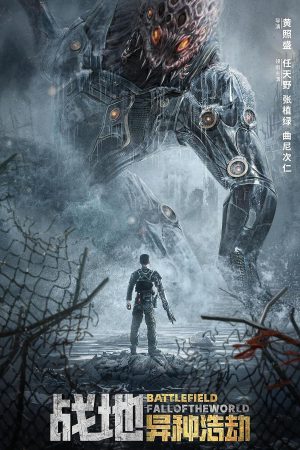 Poster phim Chiến Địa: Thế Giới Sụp Đổ