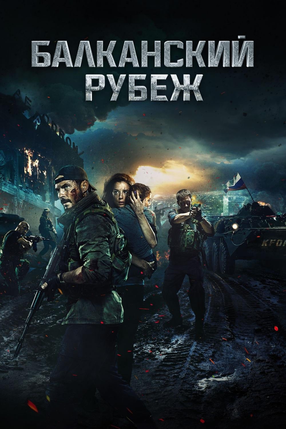 Poster phim Chiến Dịch Balkan
