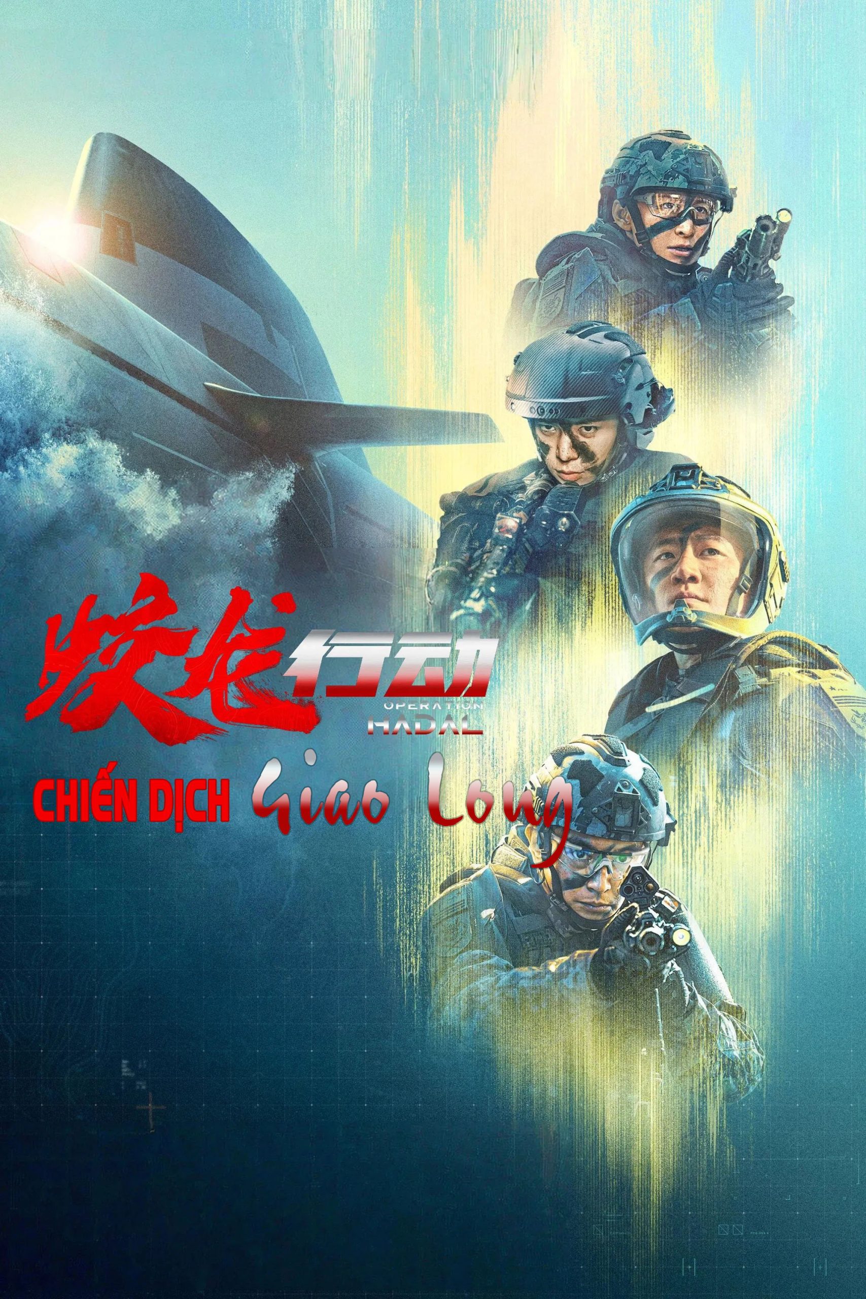 Poster phim Chiến Dịch Giao Long
