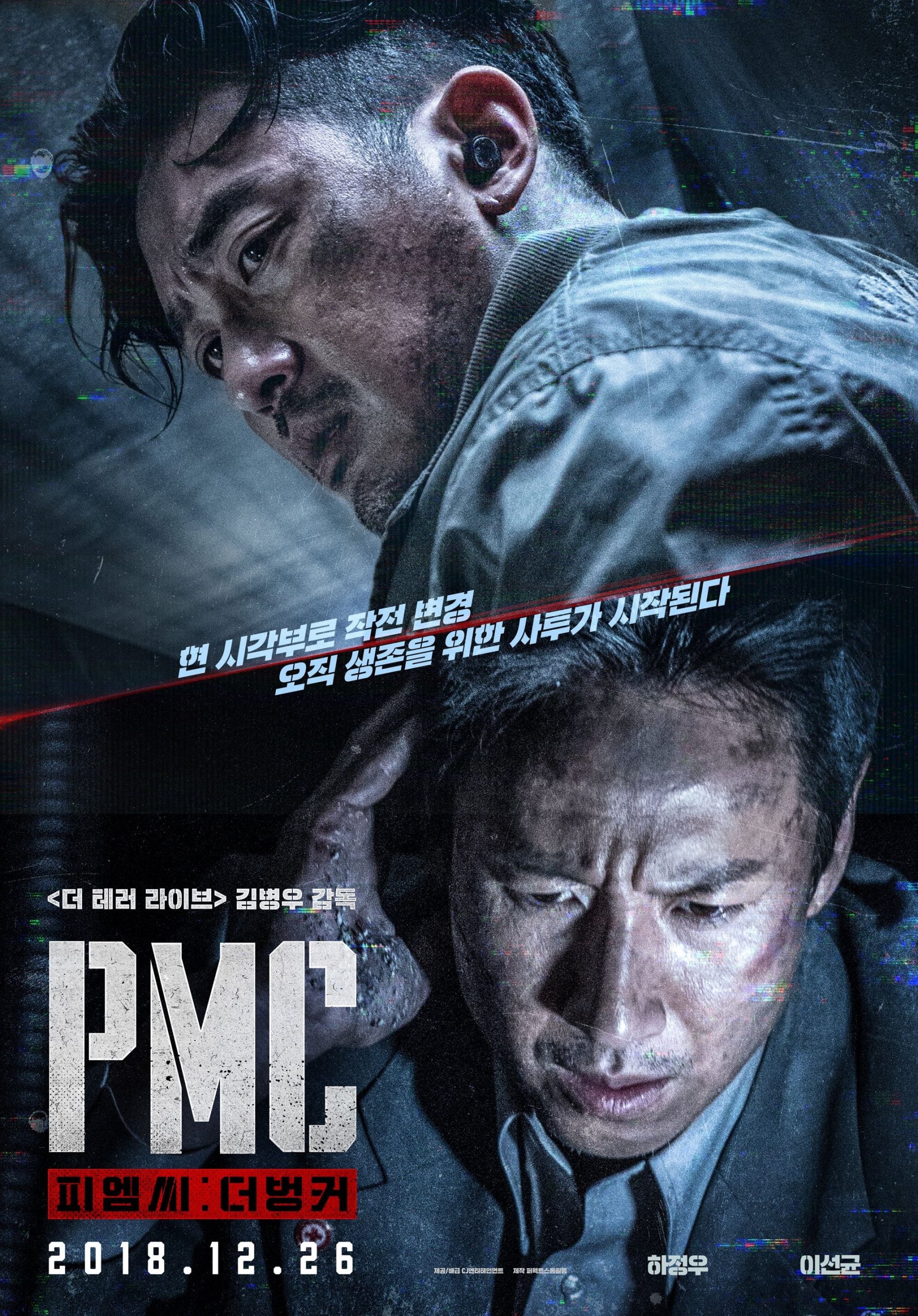 Poster phim Chiến Dịch Ngầm