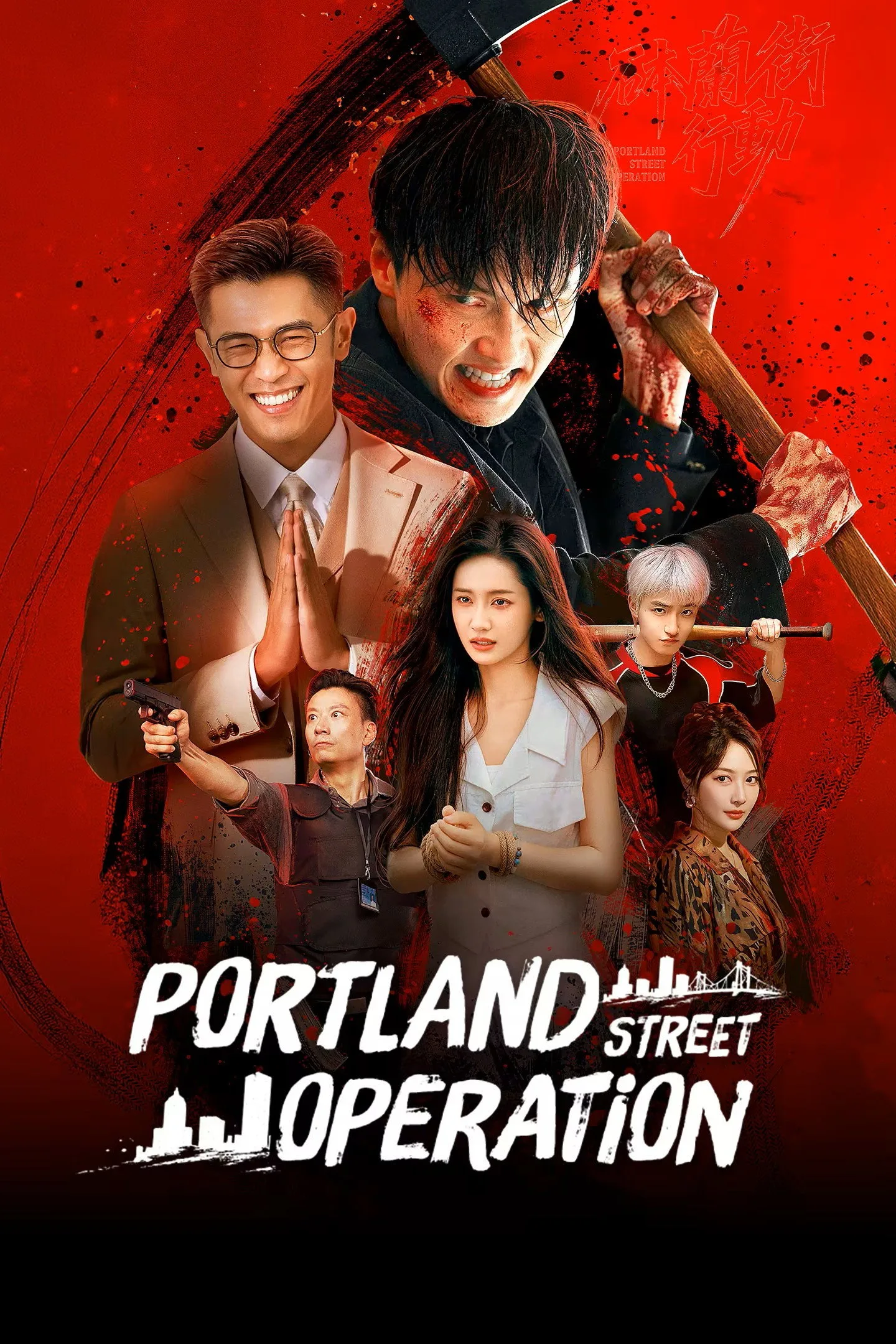 Poster phim Chiến Dịch Phố Portland