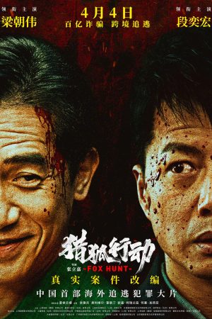 Poster phim Chiến Dịch Săn Cáo