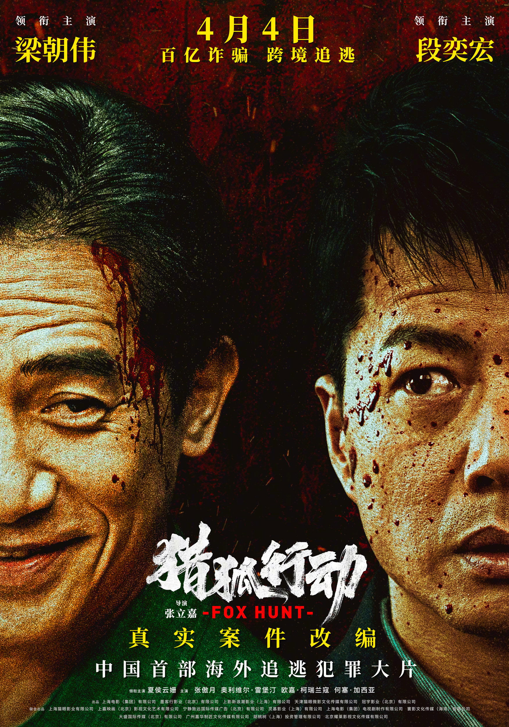 Poster phim Chiến Dịch Săn Cáo