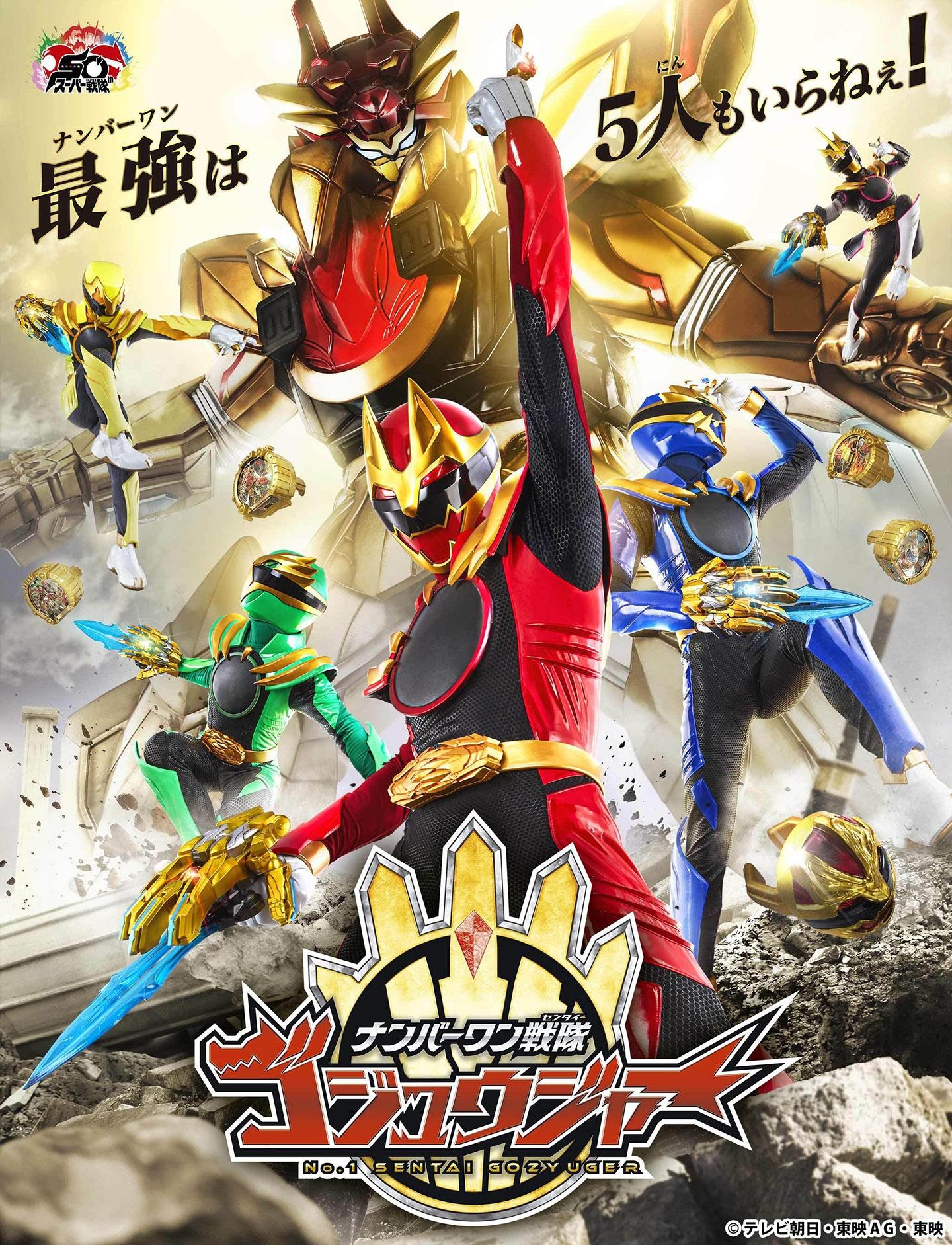 Poster phim Chiến Đội Số 1 Gozyuger