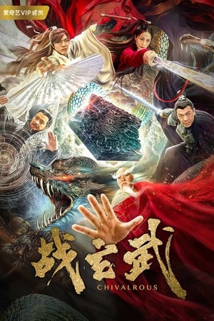 Poster phim Chiến Huyền Vũ